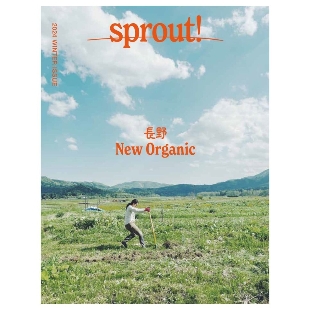 sprout! 2024 WINTER ISSUE - mahora